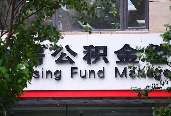 永康公积金咋取出来（怎么取住房公积金里的钱）